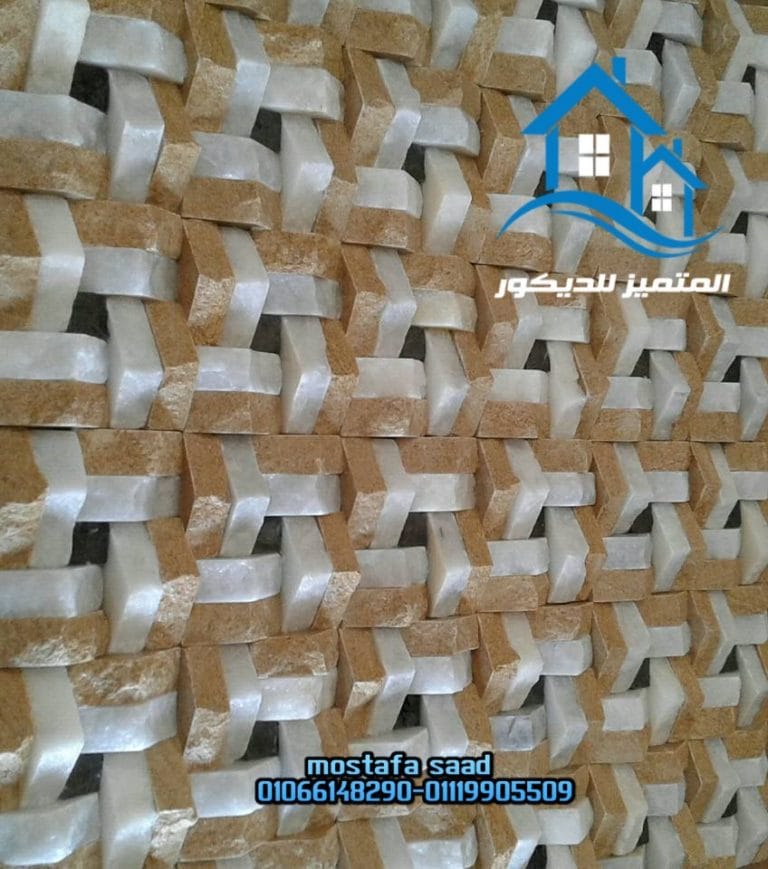 حجر رملي والفرق بينه وبين الحجر المايكا والحجر الرخامي 01066148290