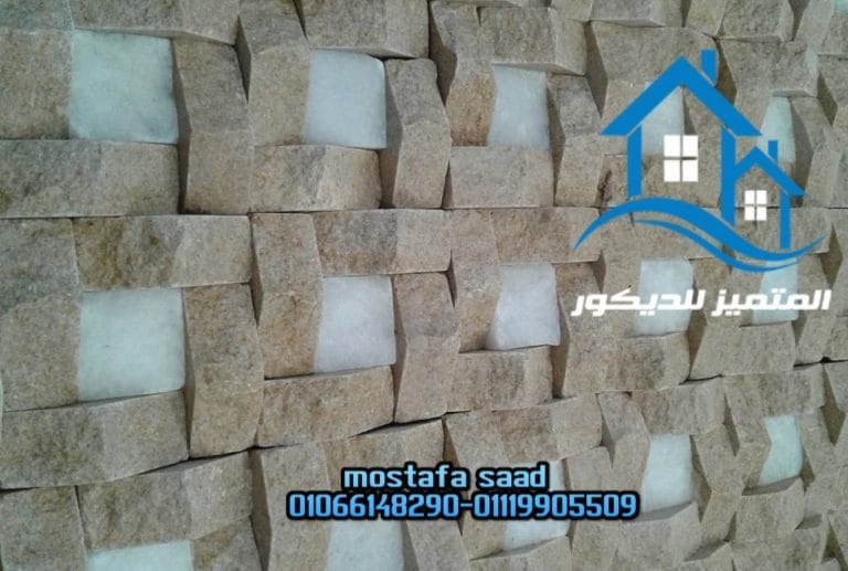 حجر رملي والفرق بينه وبين الحجر المايكا والحجر الرخامي 01066148290 حجر رملي والفرق بينه وبين الحجر المايكا والحجر الرخامي 01066148290