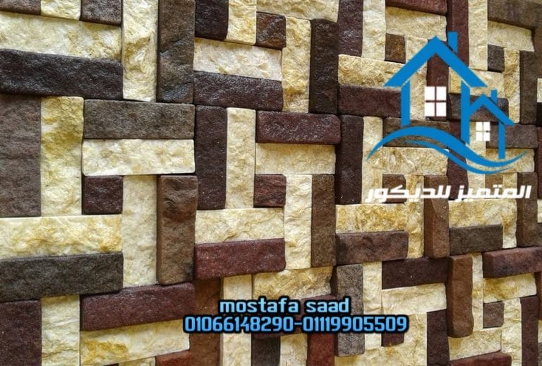 حجر رملي والفرق بينه وبين الحجر المايكا والحجر الرخامي 01066148290