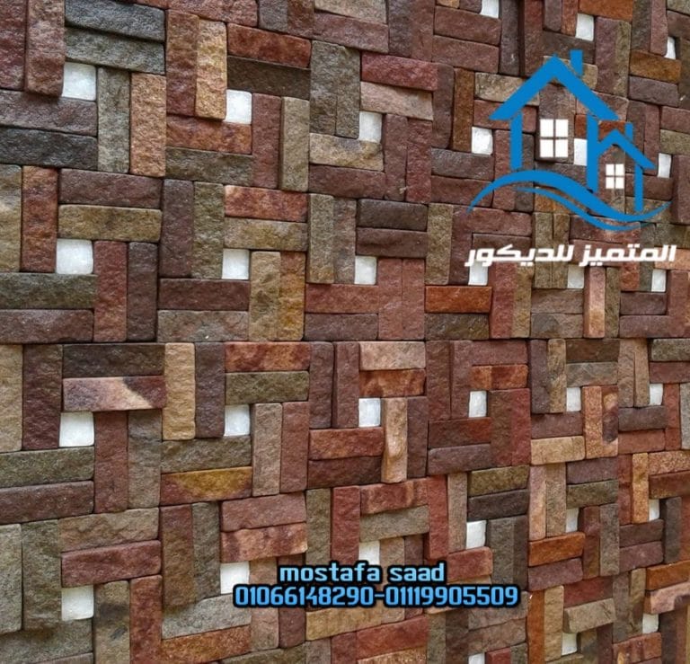 حجر رملي والفرق بينه وبين الحجر المايكا والحجر الرخامي 01066148290 حجر رملي والفرق بينه وبين الحجر المايكا والحجر الرخامي 01066148290