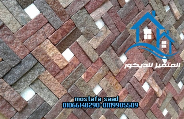 حجر رملي والفرق بينه وبين الحجر المايكا والحجر الرخامي 01066148290 حجر رملي والفرق بينه وبين الحجر المايكا والحجر الرخامي 01066148290