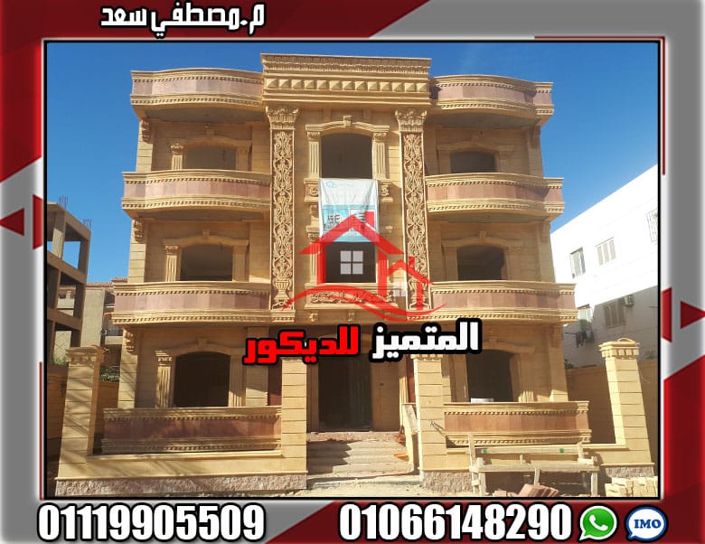 أهم مميزات طريقه تركيب الحجر الهاشمي بالخلطه الاسمنتيه