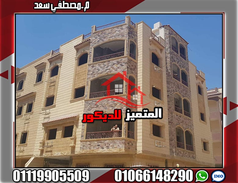 تركيب حجر هاشمي بالخلطه الاسمانتيه