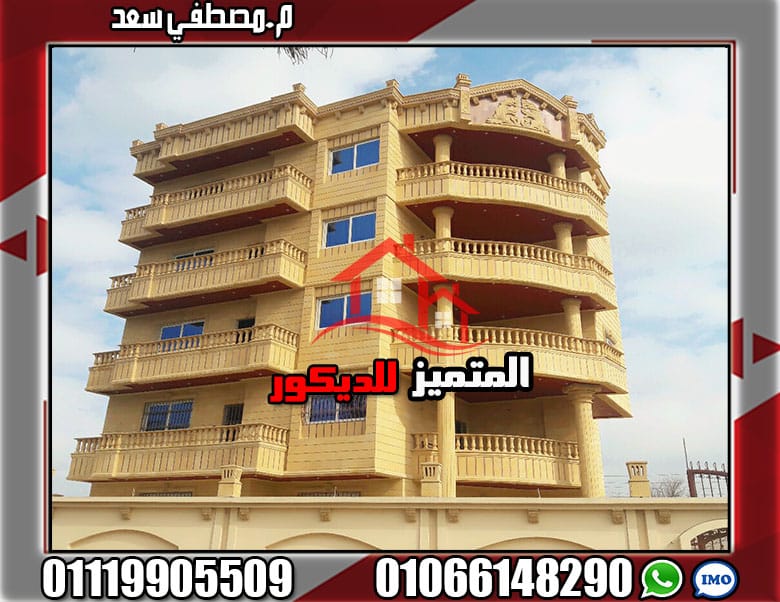 تركيب حجر هاشمي بالخلطه الاسمانتيه