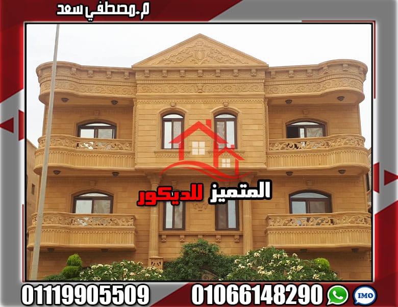 طرق تركيب الحجر الهاشمي