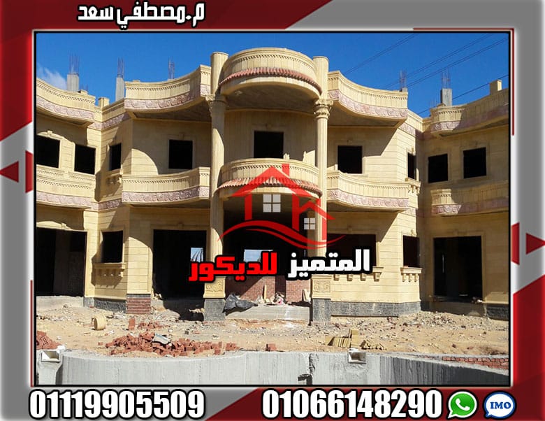 أسماء شركات طوب ديكور للواجهات شركة المتميز للديكور أجود أنوع الحجر