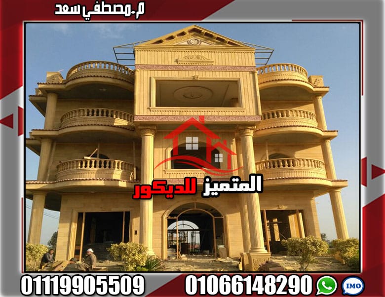 واجهات منازل حجر هاشمي