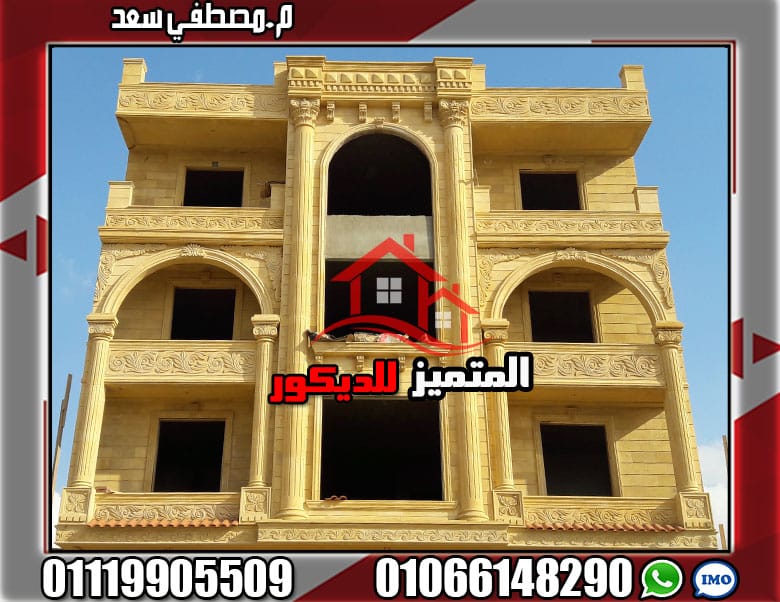 واجهات منازل مصرية مودرن