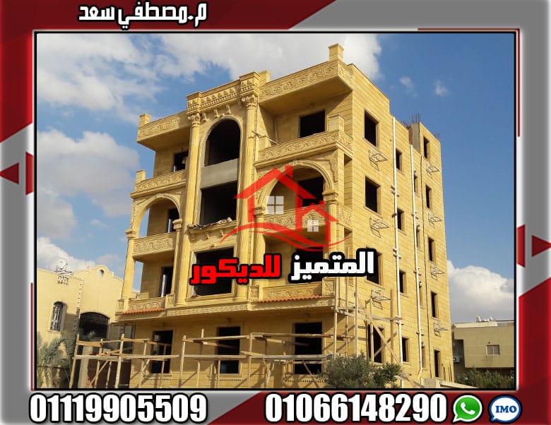 عيوب الحجر الهاشمى