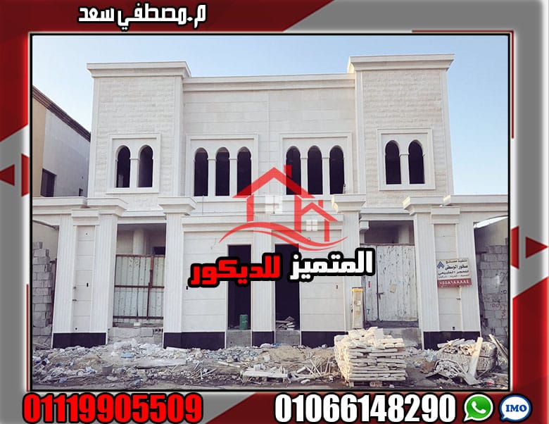 واجهات حجر هاشمي ابيض ازازي