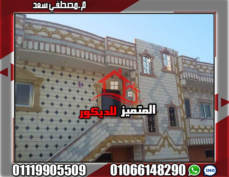 سعر متر الحجر الفرعونى2019