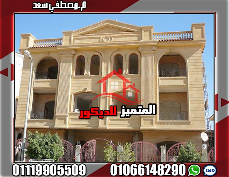 اسعار الحجر الهاشمى 2019 