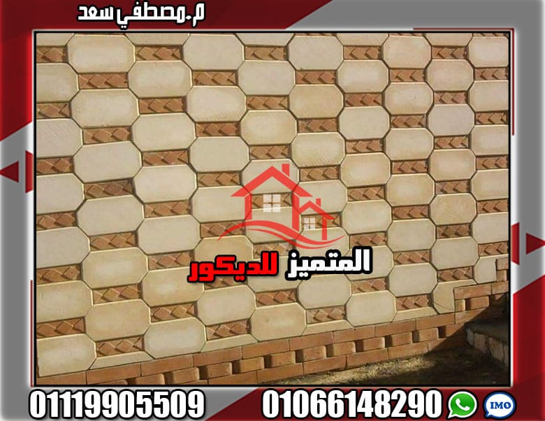 سعر متر الحجر الفرعونى2019