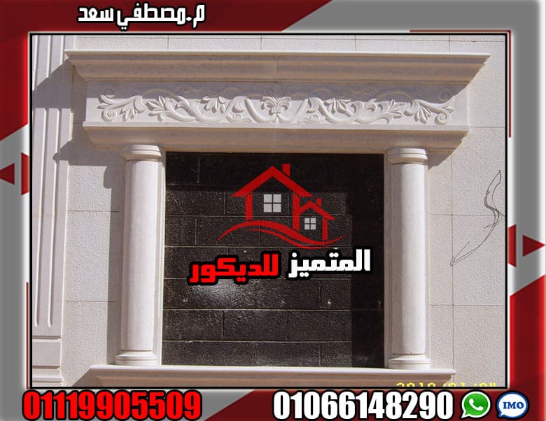 واجهات حجر هاشمي ابيض ازازي