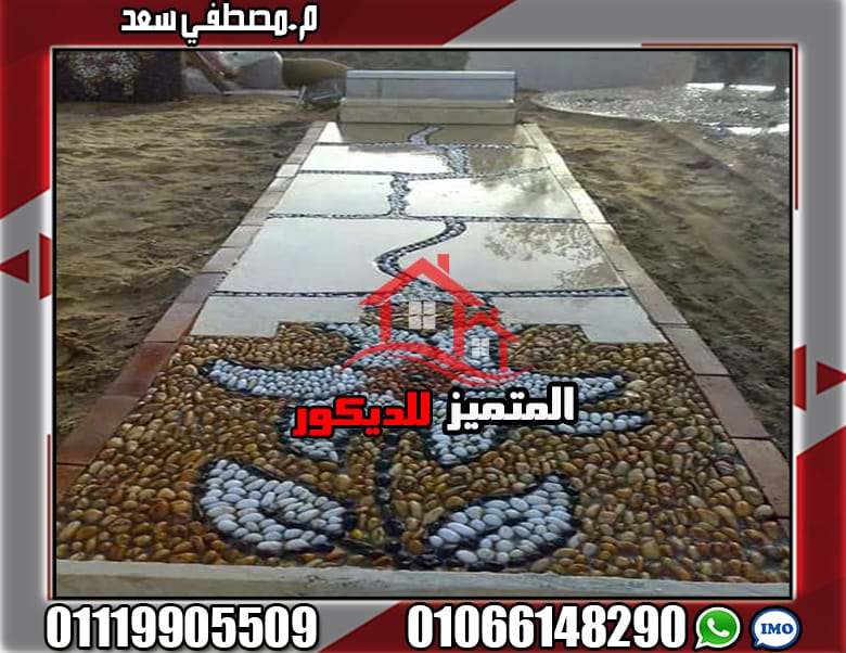 ارضيات زلط ورخاماعمال لاند اسكيب للحدائق